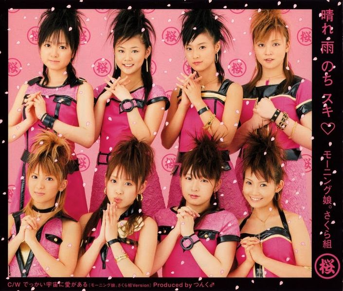 File:Hare Ame Nochi Suki.jpg