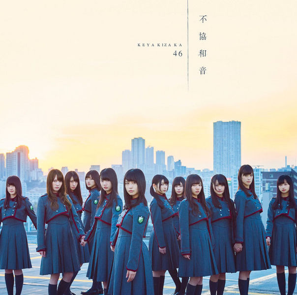 File:Keyakizaka46 - Fukyouwaon D.jpg