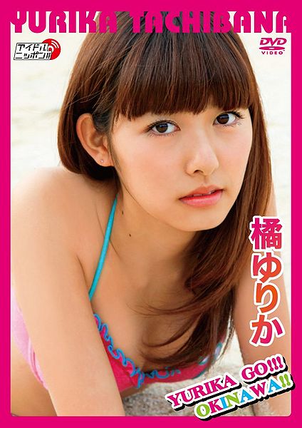 File:YURIKA GO!!! OKINAWA!.jpg