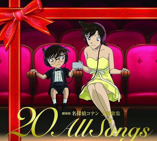 File:Conan 20 lim.jpg
