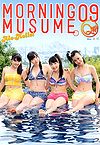 Alo Hello! Morning Musume 9ki Photobook