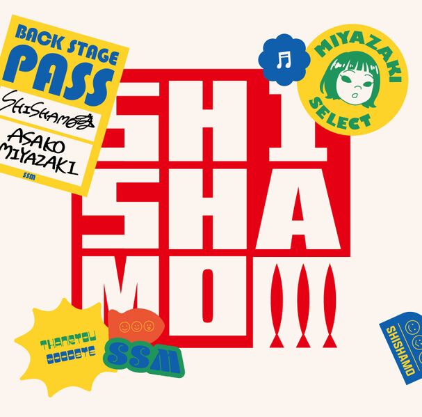 File:SHISHAMO - SHISHAMO Deshita!!! disc 1.jpg