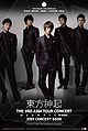 The 3rd Asia Tour Concert MIROTIC In Seoul 2009 Concert Book.JPG