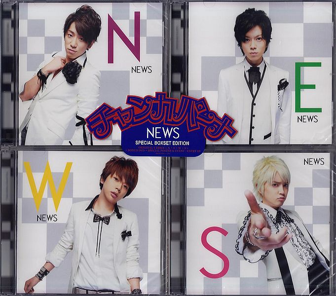 File:chankapana boxset limited.jpg