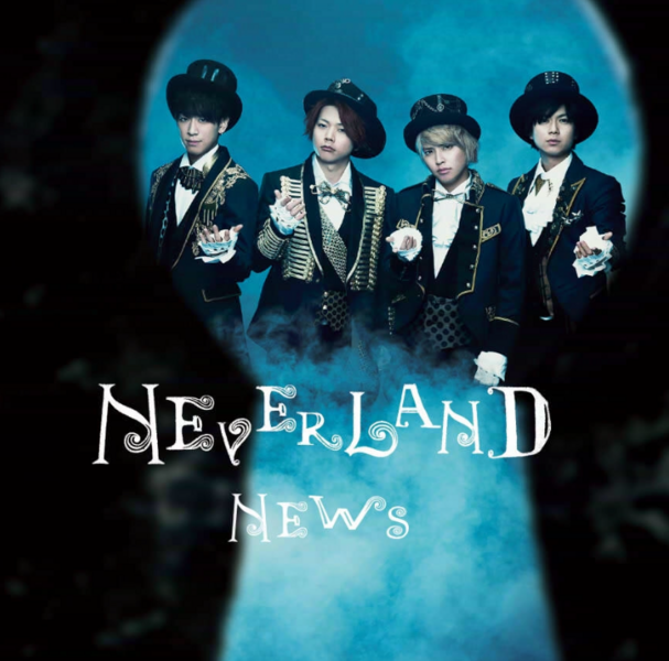 File:neverland re.png