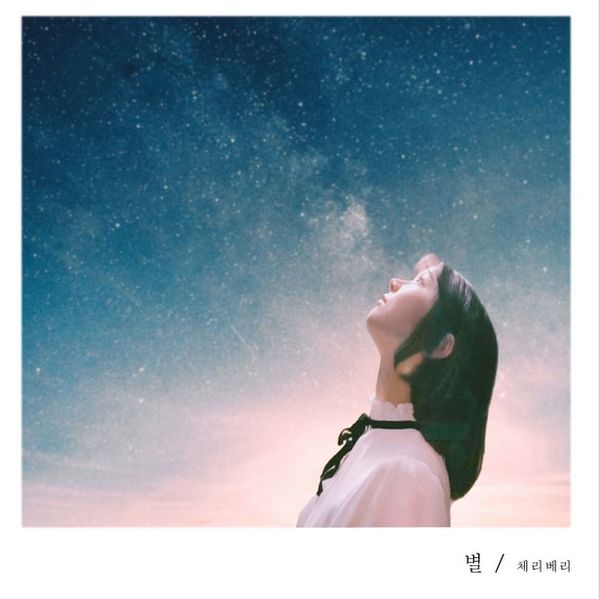 File:CherryBerry - Byeol.jpg