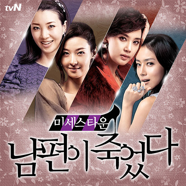 File:Mrs. Town OST Part.2.jpg