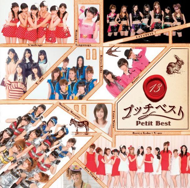 File:Petit Best 13 CD Cover.jpg