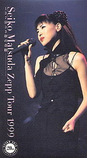 Seiko Matsuda Zepp Tour 1999 137Bun 33Byou no Kiseki - generasia