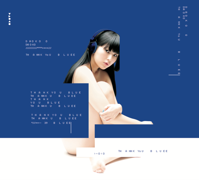 File:daokothankyoubluelim.png