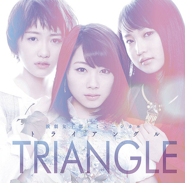File:triangleoriginalsoundtrack.jpg