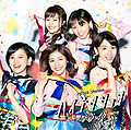 AKB48 - High Tension Type C Lim.jpg