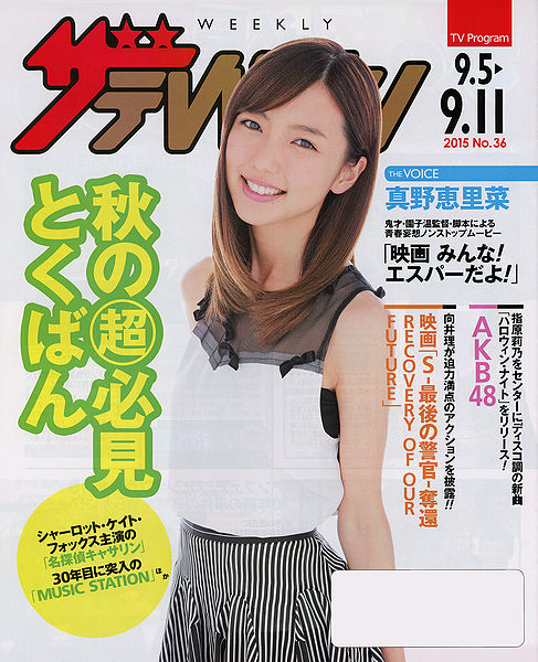 File:EMano Mag047a.jpg