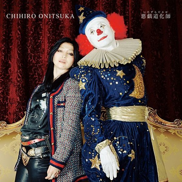 File:Itazura Pierrot.jpg