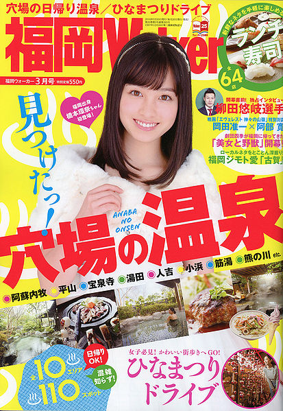 File:Kanna Mag05.jpg