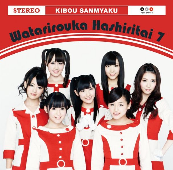 File:WHKibouB.jpg