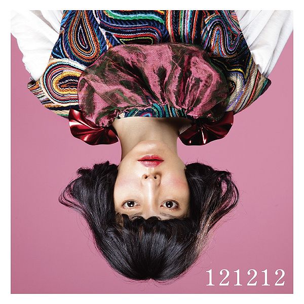 File:121212Cover.jpg