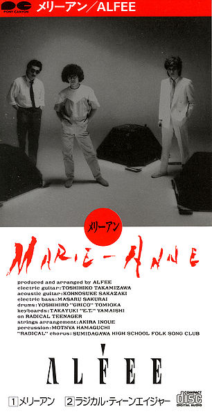 File:ALFEE - Marie-Anne 8cm.jpg