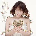 Eriko Utagoe CD+DVD.jpg