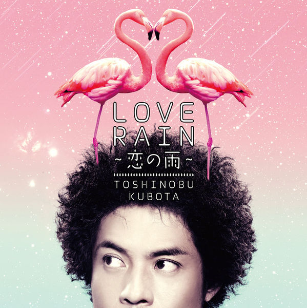 File:Kubota Toshinobu - LOVE RAIN.jpg