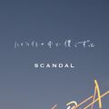 SCANDAL - Highlight no Naka de Bokura Zutto.jpg