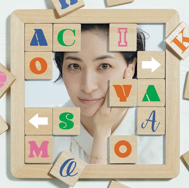 File:Sakamoto Maaya - Single Collection Achikochi reg.jpg