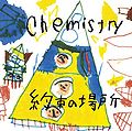 YakusokunoBashoCHEMISTRY.jpg