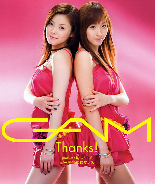 File:GAM-s01.jpg