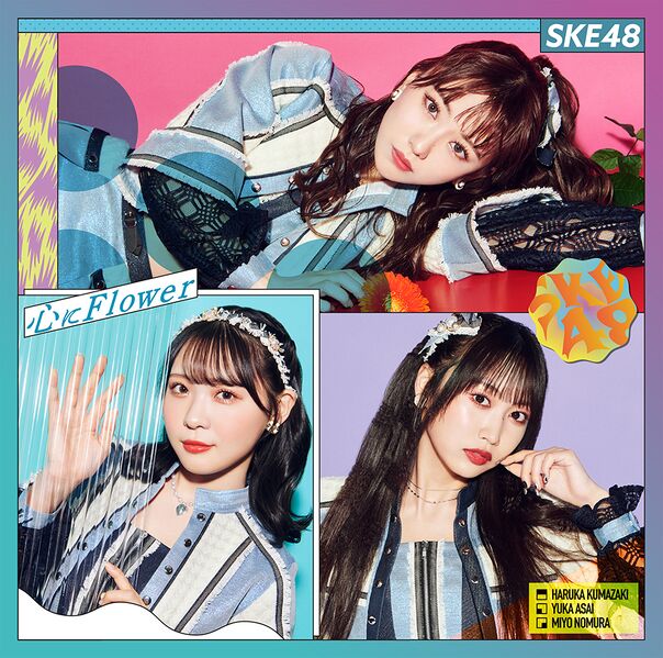File:SKE48 - Kokoro ni Flower Lim C.jpg