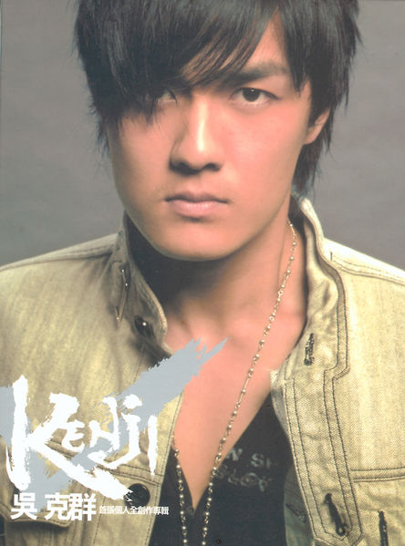 File:kenjiwukenji.jpg