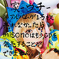 misono - Uchi DVD.jpg