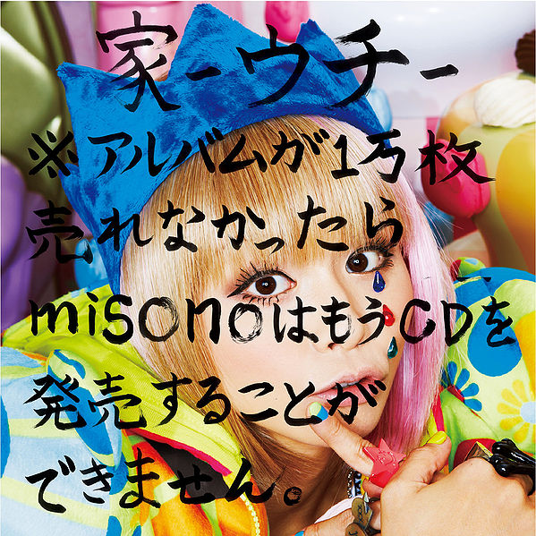 File:misono - Uchi DVD.jpg