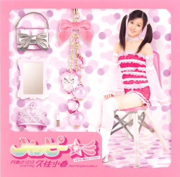 File:HappyLimited.jpg