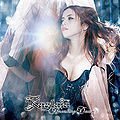 Raglaia - Breaking Dawn lim B.jpg