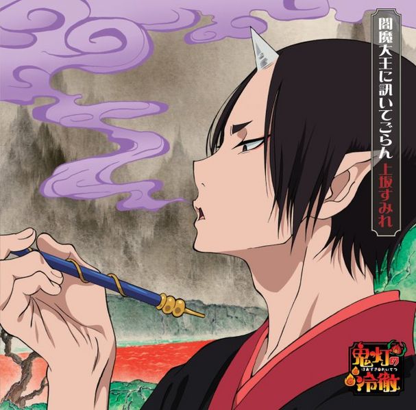 File:Uesaka Sumire - Enma Daiou ni Kiite Goran AN.jpg
