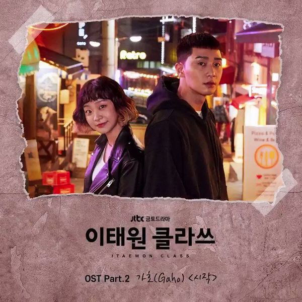 File:Itaewon Class OST Part2.jpg