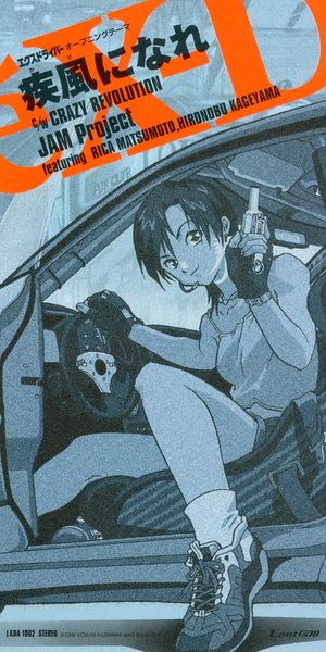 File:JAM Project - Kaze ni Nare.JPG