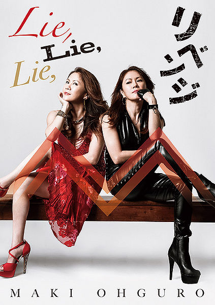 File:Lie Lie Lie Big Edition.jpg