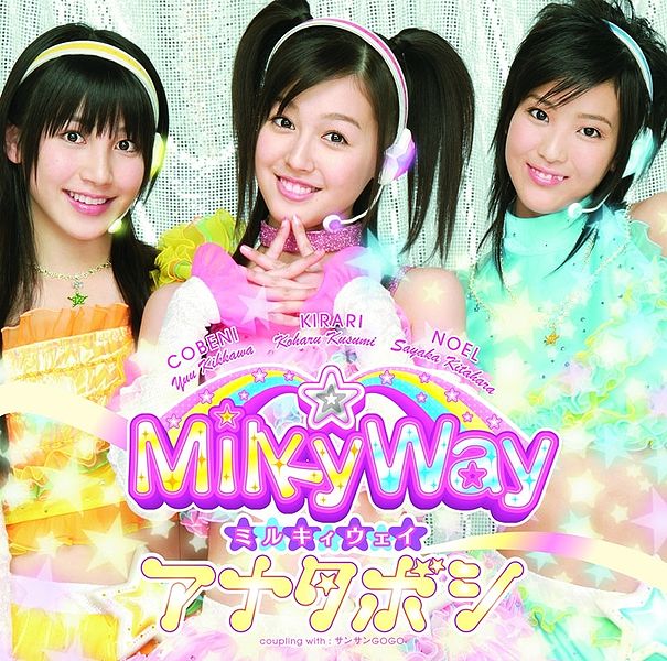 File:MilkyWayS01 Regular.jpg