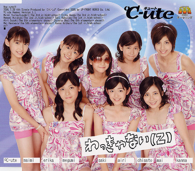 File:WakkyanaiZ.jpg