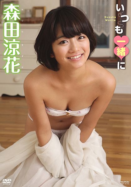 File:Itsumo Isshoni.jpg