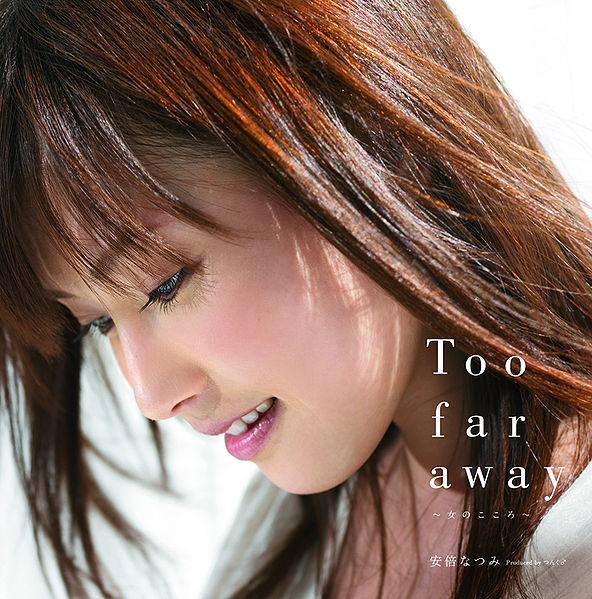 File:Too Far Away DVD.jpg