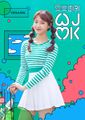 WJMK Yoojung promo.jpg