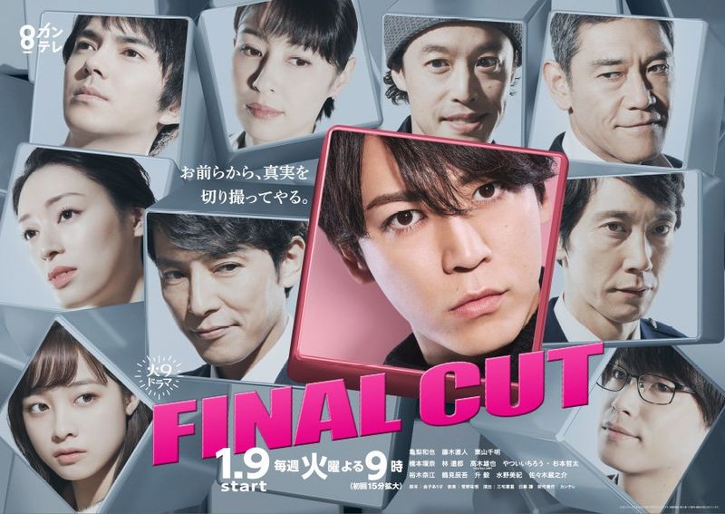 File:finalcut.jpg