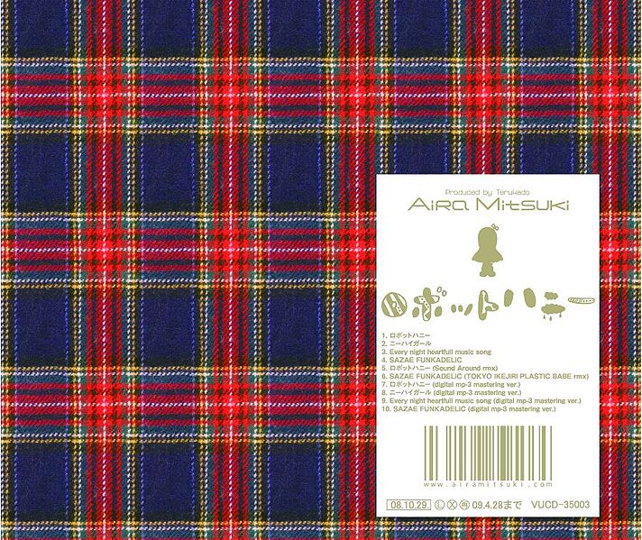File:AiraRobot Honey.jpg