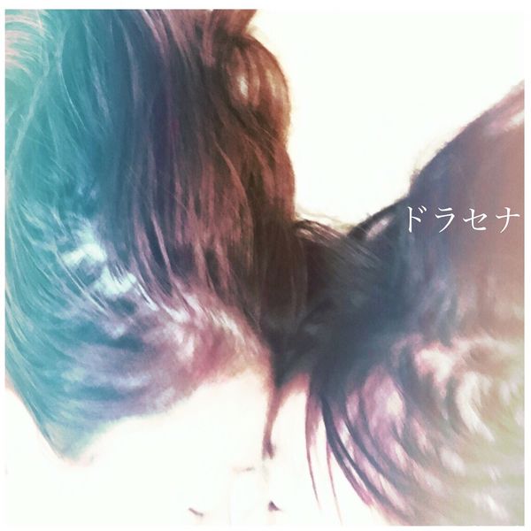 File:Otsuka Ai - Dracaena.jpg