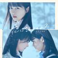 STU48 - Hana wa Dare no Mono Theater.jpg