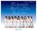 Tsubaki Factory - Date no Hi wa Nido Kurai reg A.jpg