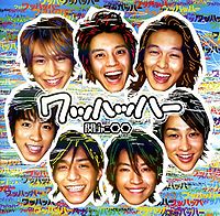 kanjani8 wahaha single