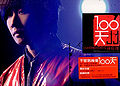 Thumbnail for version as of 11:24, 24 March 2012